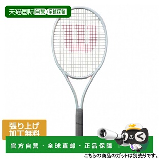 日潮跑腿Wilson威尔胜 SHIFT 99L V1.0 全碳素一体专业单人网球拍