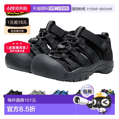 日本直邮KEEN NEWPORT H2 LITTLE KIDS 儿童运动凉鞋两栖户外