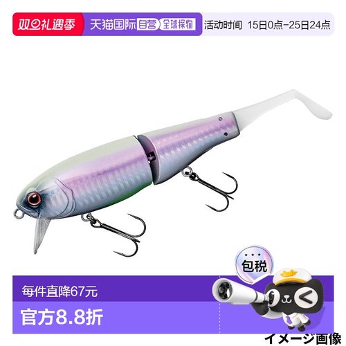 日本直邮Gamakatsu 拟饵 Lure Luxe Avic 7英寸#7 白金迪斯科色