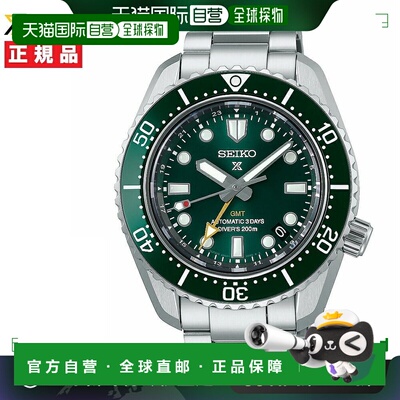 日本直邮SEIKO Prospex 1968 机械潜水表 现代 GMT SBEJ009