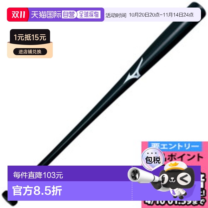 日本直邮MIZUNO 亲笔签名棒球棒 2ZT610美津浓