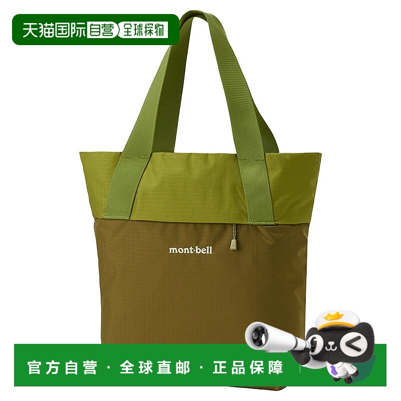 日潮跑腿Montbell蒙贝欧 Bernina 手提包 M LT/MO 1123901