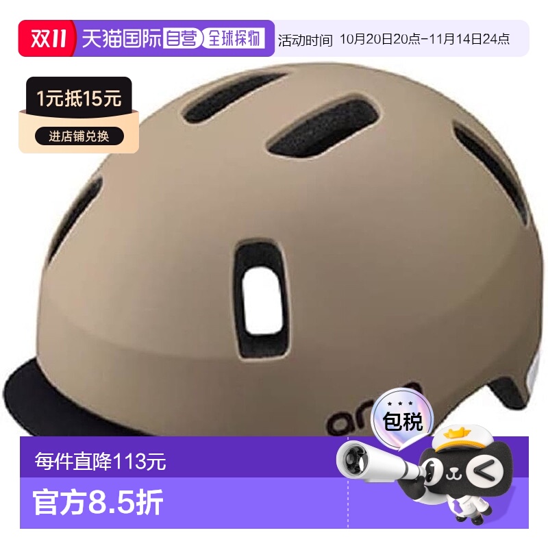 【日本直邮】Ogk Kabuto 自行车头盔ARCA哑光摩卡棕 头围50-54cm