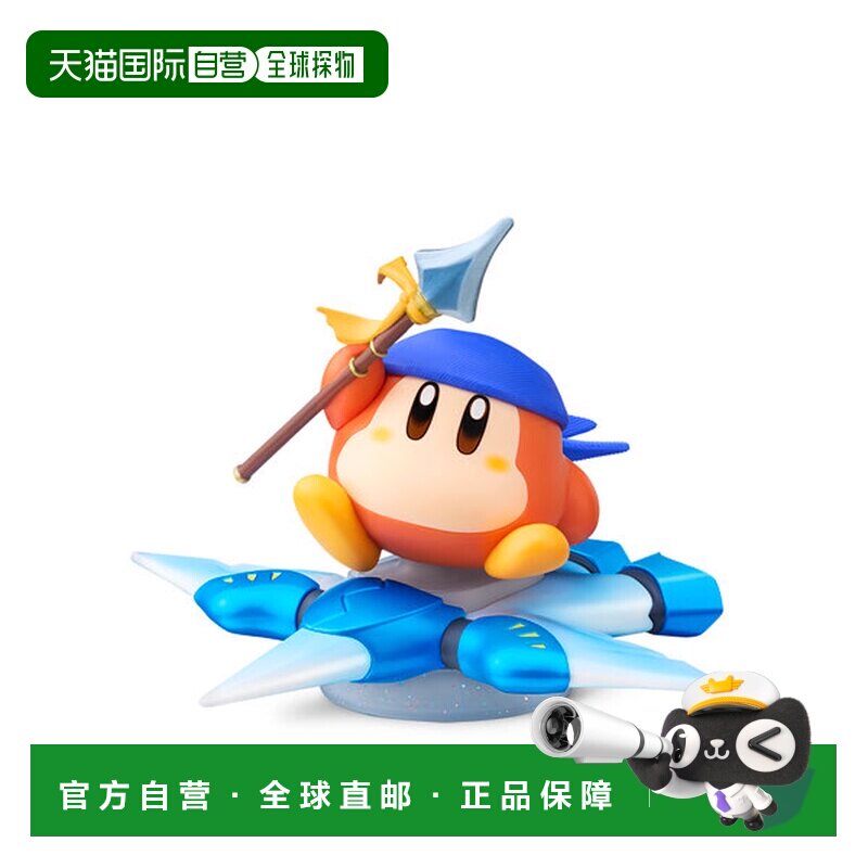 日本直邮Nintendo amiibo 瓦尔多迪与翼之星 卡比飞天赛车系列