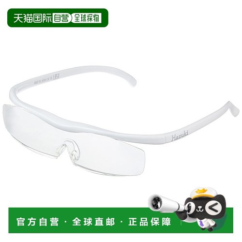 【日本直邮】Hazuki 眼镜式放大镜 1.85倍 白色4964594734542