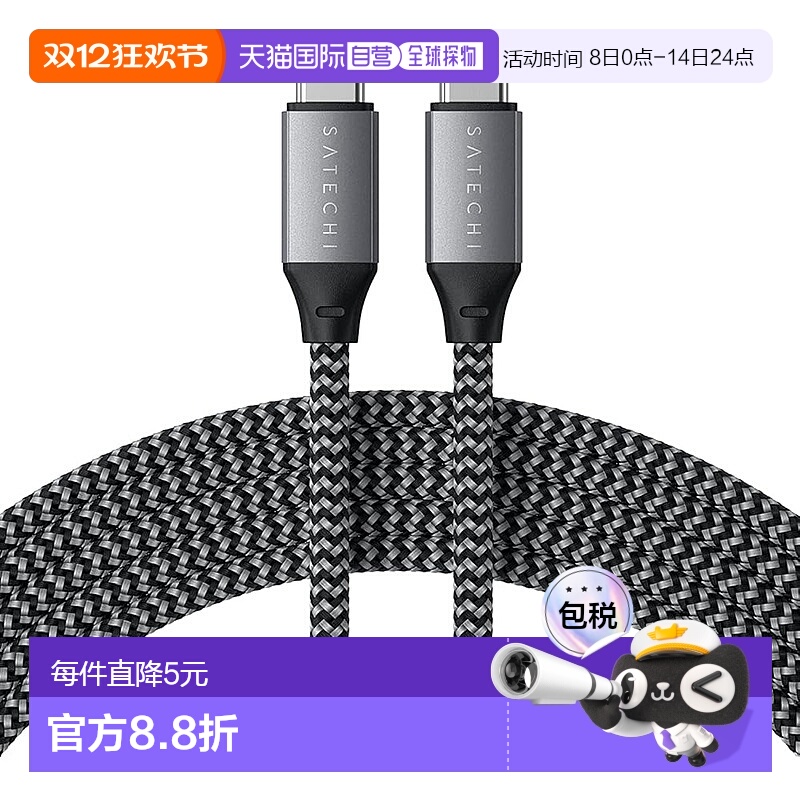 【日本直邮】Satechi USB数据线 100W 充电线 2M Type-C机器用