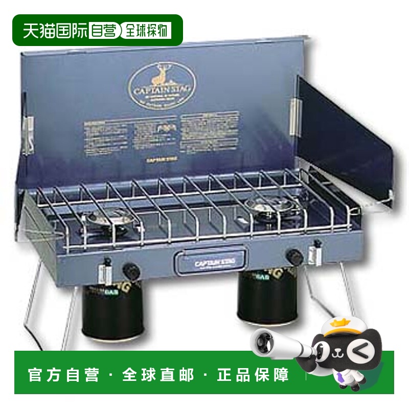 日本直邮Captain Stag Stager 紧凑型双头燃气灶 M M-8249