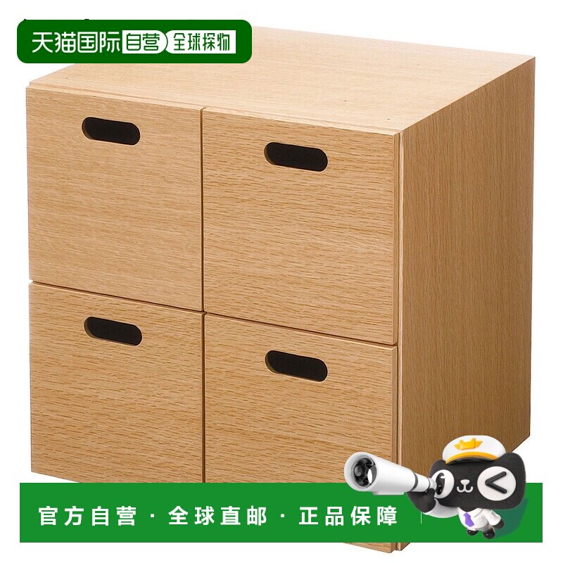 日本直邮MUJI 无印良品 堆叠式抽屉柜4个装 橡木贴面  家具