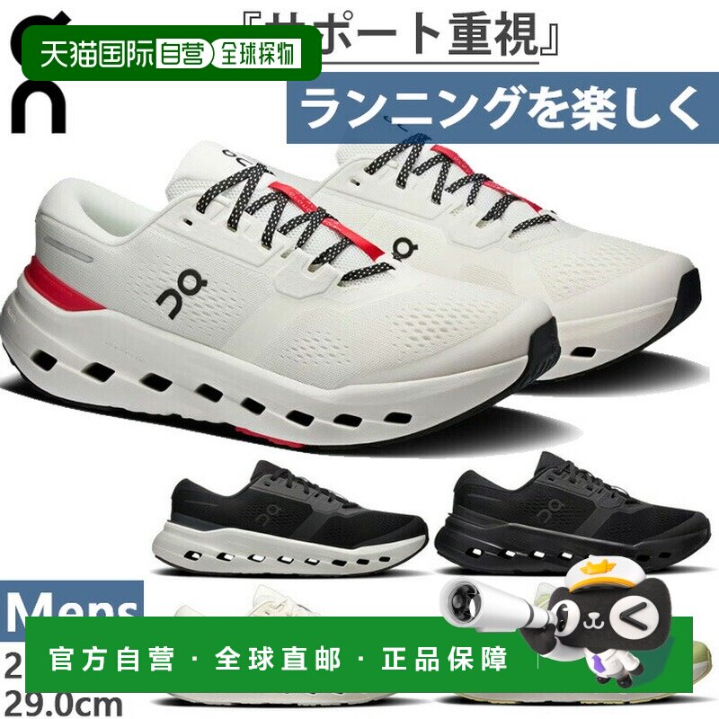 日本直邮ON 男士 Cloudrunner 3 跑步鞋 慢跑鞋 马拉松运动鞋 系 - 实物图