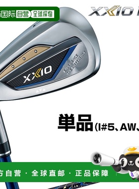 日本直邮DUNLOP XXIO 13 铁杆 XXIO MP1300 碳杆单品 (#5AKIII CL