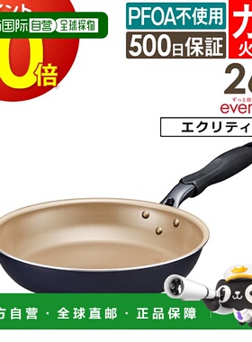 日本直邮doshishaevercook EGFP26NV 燃气适用轻量煎锅 26厘米 /