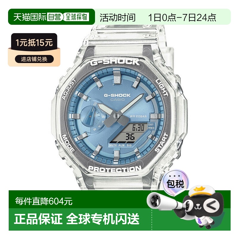 日本直邮卡西欧G-SHOCK 手表亮金属表盘 GA-2100BM-7A2JF新款