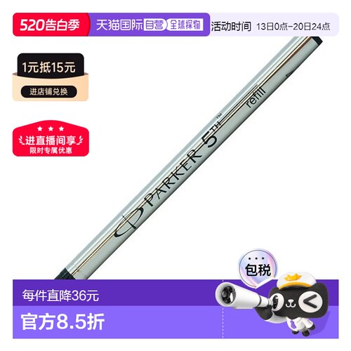 【日本直邮】PARKER/派克5号笔芯套装 3 F 细尖 Ingenuity笔芯