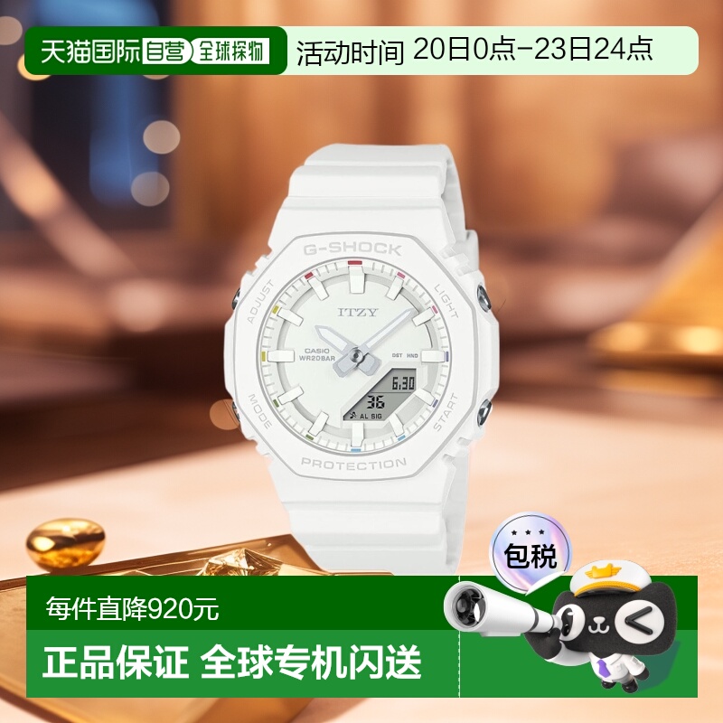 【日本直邮】G Shock卡西欧手表 ITZY联名款GMA-P2100IT-7AJR 女