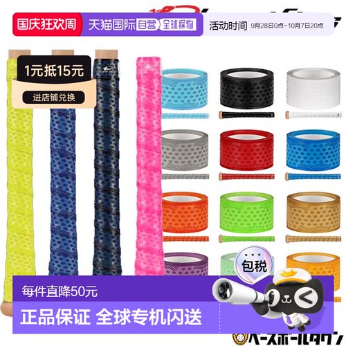 日本直邮Lizard Skins DSP 强固棒球棒握把胶带单色0.5 毫米1.1 1