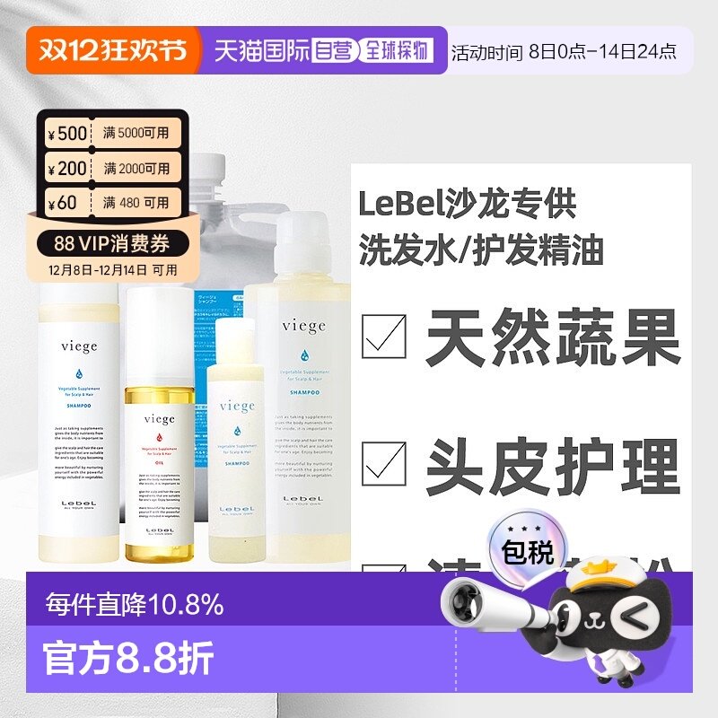 日本直邮lebel洗护清洁剂洗发水发油蔬果洗修护头皮护理蓬松正品