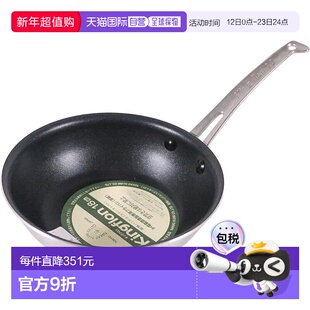 【日本直邮】Nakao Aluminum Manufacturing King Flon 不锈钢铸