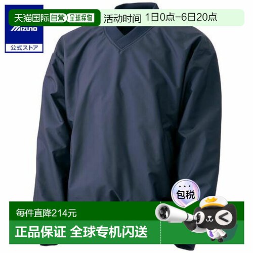 日本直邮 Mizuno 高校棒球/男孩联盟裁判员用V领夹克 海军蓝