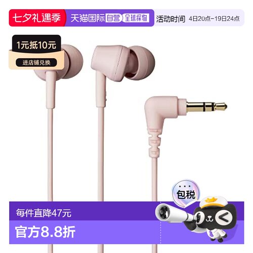 【日本直邮】Audio Technica铁三角 ATH-CK350X粉红ATH-CK350X PK