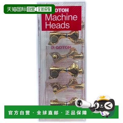 【日本直邮】GOTOH SGi510 L6 S5 旋钮金色吉他调音器弦钮 00023G