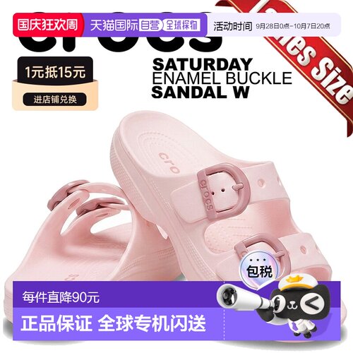 日本直邮Crocs Saturday Enamel Buckles 女士凉鞋 Bubble Ice 21