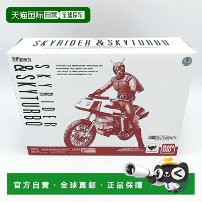 【日本直邮】万代 SHFiguarts Skyrider & Sky Turbo 套装