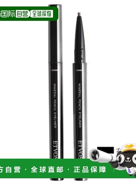 日潮跑腿ETVOS 矿物眼线笔黑色自购买日起3年有效正品持久眼线液