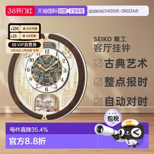 【日本直邮】seiko精工RE579挂钟自动对时客厅钟表挂墙整点报乐