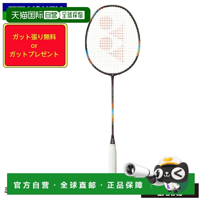 日本直邮Yonex Nanoflare 700 Pro 2NF-700P 羽毛球拍(仅拍框)