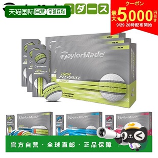 日本直邮TaylorMade Tour Response Stripe Neon 高尔夫球3 打（3