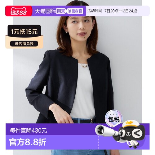 UNTITLED 女装 极简廓形无领西装外套 麻感醋酸混【付后1h可退】