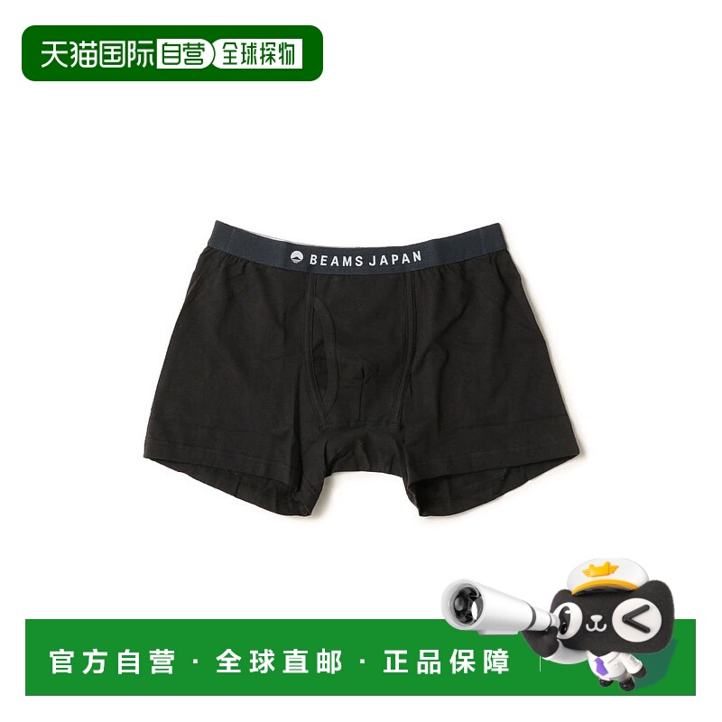 1h可退 日本直邮BEAMS JAPAN 男士特别定制款罗纹腰带四角内裤 56
