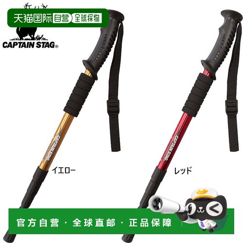 日本直邮100-105CM Captain Stag 男士女士 FEEL BOSCO 徒步棒通