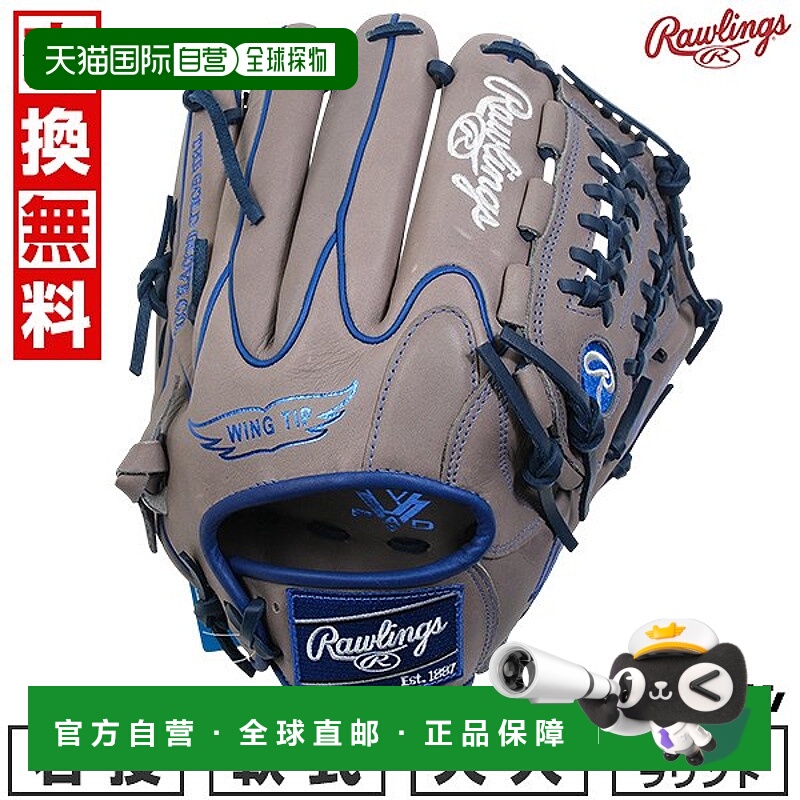 日本直邮Rawlings HYPER TECH MLB TEAM 全外野手棒球手套 (GR5HT