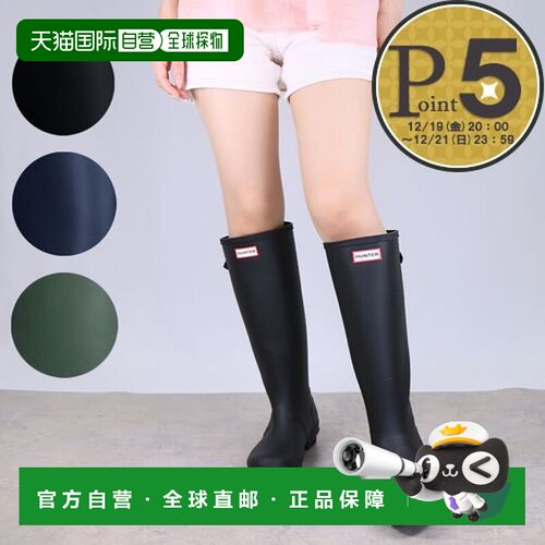 日本直邮Hunter Original 高筒雨靴 长靴鞋子WFT1001RMS