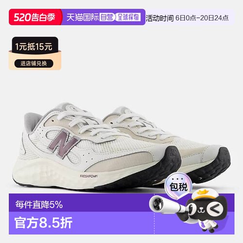 日本直邮New Balance 男士跑步鞋宽度：2E 白色 x 紫色 MARISTT42