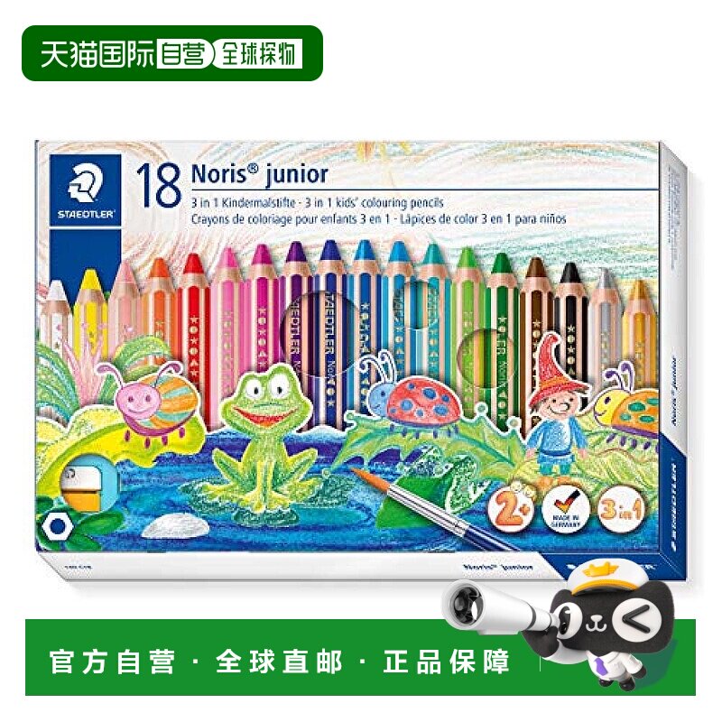 【日本直邮】Staedtler 彩色铅笔Noris Jr. 8色水彩颜色笔 140 C1