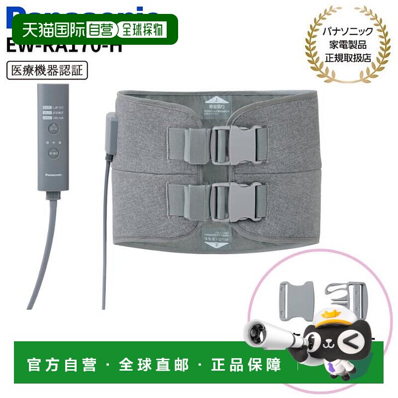 日本直邮松下 Panasonic空气按摩器骨盆臀部放松EW-RA170-H（浅灰