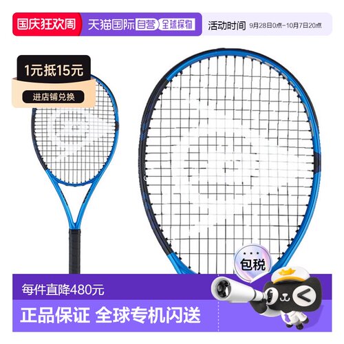 日本直邮 空拍邓禄普网球拍FX500 (DS22301)