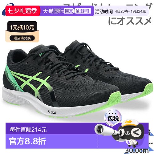 日本直邮ASICS 男士 TARTHER RP 3 宽楦运动鞋1011B466适用于跑步