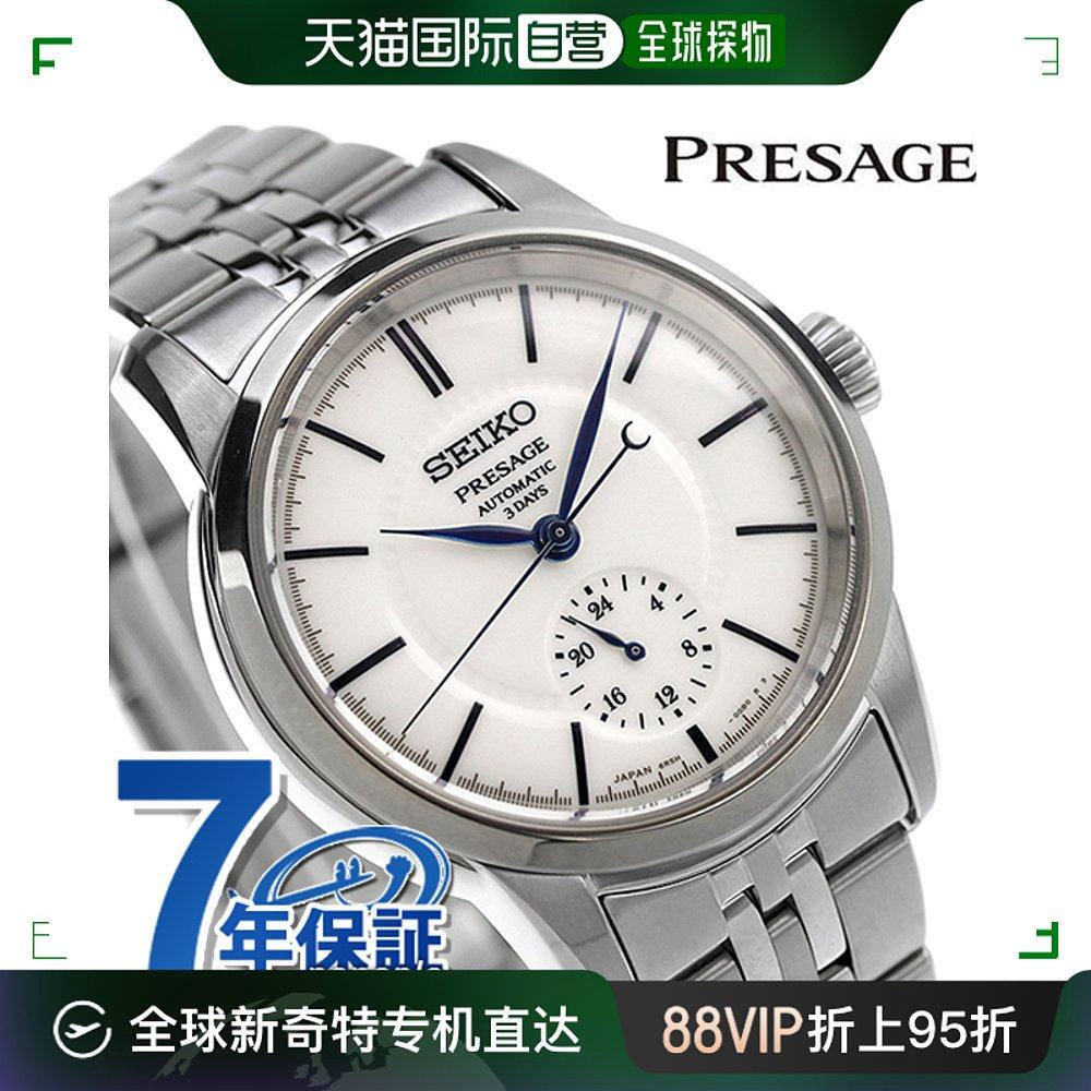 日本直邮seiko 男士自动机械表 craftsmanship series presage sa