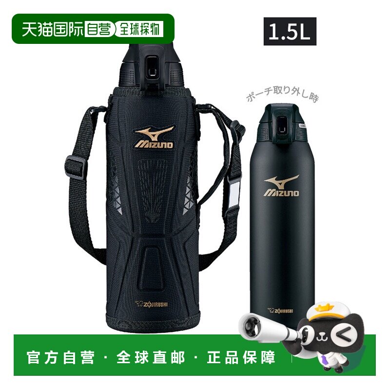 日本直邮Zojirushi Cool Bottle 儿童不锈钢水杯 MIZUNO 带盖 1.5