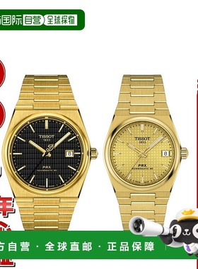 日本直邮天梭 PRX 自动手表适用于 Damien Lillard一对型号T137.4