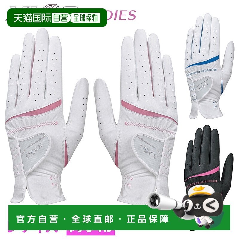 日本直邮DUNLOP XXIO LADIES XXIO 女士高尔夫手套（双手） GGG-X