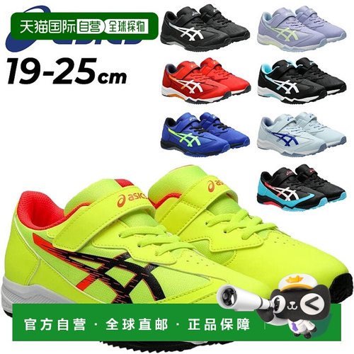 日本直邮ASICS LAZERBEAM 少年鞋运动鞋 19-25cm 宽松宽款 asics