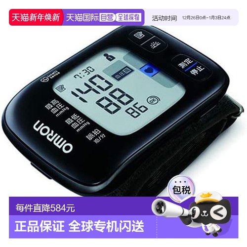 日本直邮欧姆龙 HEM-6232T 手腕式血压计黑色电池式 HEM6232T