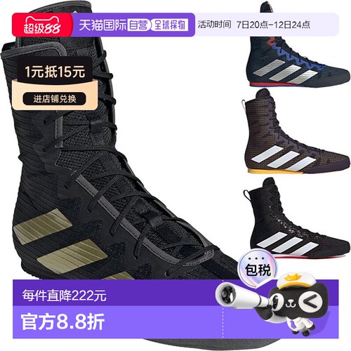 日本直邮阿迪达斯 男士 Box Hog 4 拳击鞋 银色 adidas GZ6116 HP