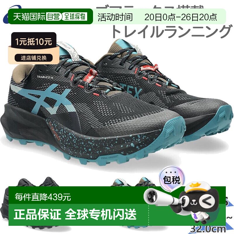 日本直邮ASICS 男士 TRABUCO 14 GTX 运动鞋防水Gore-Tex 面料适