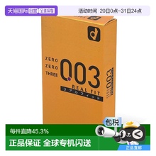 日本直邮冈本003黄金避孕套0.03安全套薄10支装*3盒相模超薄体验