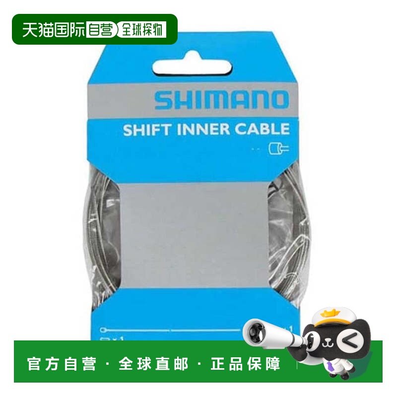 日本直邮SHIMANO 自行车换挡内线 1.2X2100MM 自行车配件[Y600980